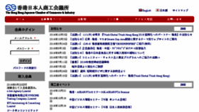 What Hkjcci.com.hk website looked like in 2018 (5 years ago)