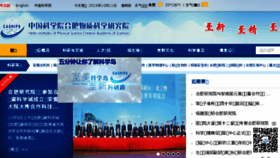 What Hfcas.ac.cn website looked like in 2018 (5 years ago)