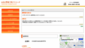 What Haruhino-hifu.jp website looked like in 2018 (5 years ago)