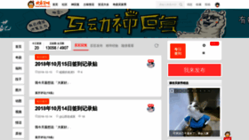 What Huanlexiaoba.com website looked like in 2018 (5 years ago)