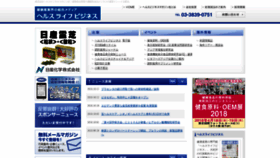 What Health-mag.co.jp website looked like in 2018 (5 years ago)