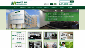 What Haruyama-hosp.com website looked like in 2018 (5 years ago)
