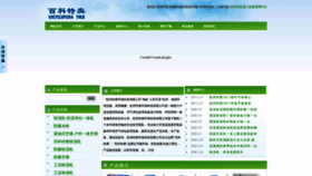 What Hztahuanbao.com website looked like in 2018 (5 years ago)