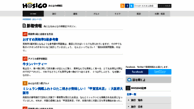 What Hosigo.com website looked like in 2018 (5 years ago)