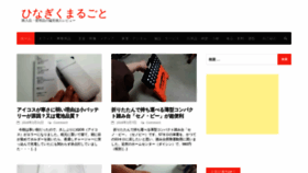 What Hinagiku-marugoto.com website looked like in 2018 (5 years ago)