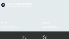 What Hanmadang.kukkiwon.or.kr website looked like in 2018 (5 years ago)