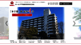 What Homes-fudosan.co.jp website looked like in 2018 (5 years ago)