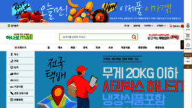 What Hanaromall.co.kr website looked like in 2018 (5 years ago)