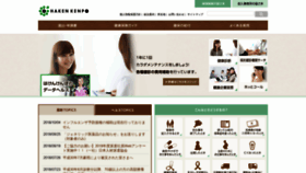 What Haken-kenpo.com website looked like in 2018 (5 years ago)