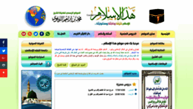 What Hatha-alislam.com website looked like in 2018 (5 years ago)