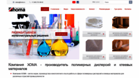 What Homa.ru website looked like in 2018 (5 years ago)