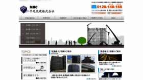 What Hirao-kaken.jp website looked like in 2018 (5 years ago)