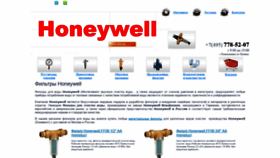 What Honeywell-russia.ru website looked like in 2018 (5 years ago)