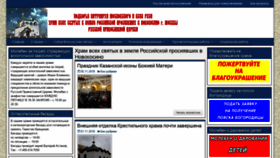 What Hramnovokosino.ru website looked like in 2018 (5 years ago)