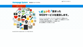 What Hpsys.co.jp website looked like in 2018 (5 years ago)