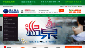 What Haotour.com.cn website looked like in 2018 (5 years ago)