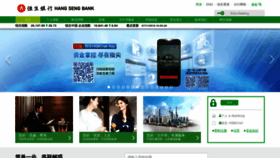 What Hangseng.com.cn website looked like in 2018 (5 years ago)