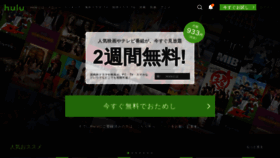 What Hulu.jp website looked like in 2018 (5 years ago)