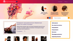 What Hairhomecare.ru website looked like in 2018 (5 years ago)
