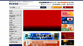 What Hakubun-eikodo.jp website looked like in 2018 (5 years ago)