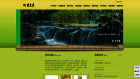 What Hsing-fa.com website looked like in 2018 (5 years ago)
