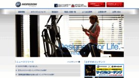 What Horizonfitness.co.jp website looked like in 2018 (5 years ago)