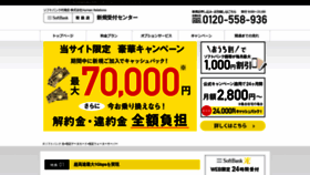 What Hikari-softbank.net website looked like in 2018 (5 years ago)