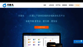 What Huochaitou.com website looked like in 2018 (5 years ago)
