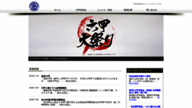 What Hakuyu.jp website looked like in 2018 (5 years ago)