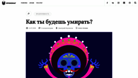 What Hronofag.ru website looked like in 2018 (5 years ago)