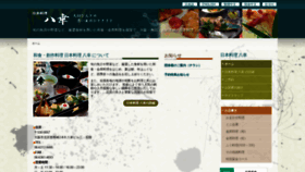 What Hachiko73.co.jp website looked like in 2018 (5 years ago)