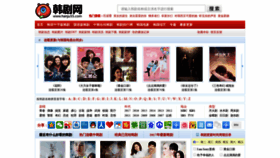 What Hanju55.com website looked like in 2018 (5 years ago)