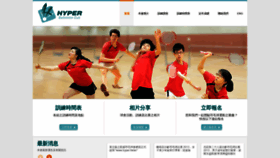 What Hyper.hk website looked like in 2018 (5 years ago)