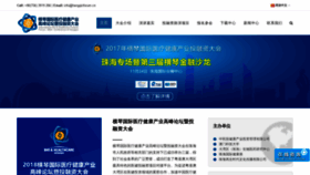 What Hengqinforum.cn website looked like in 2018 (5 years ago)