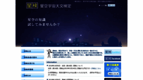 What Hoshiken.org website looked like in 2018 (5 years ago)