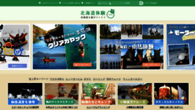What H-takarajima.com website looked like in 2018 (5 years ago)