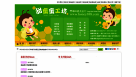 What Honey888.com website looked like in 2018 (5 years ago)