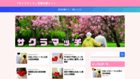What Hanazakura.jp website looked like in 2018 (5 years ago)