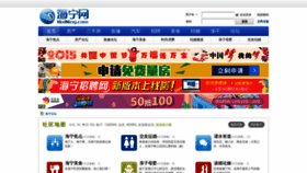 What Haining.com website looked like in 2018 (5 years ago)