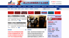 What Heao.com.cn website looked like in 2018 (5 years ago)