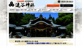 What Hayatanijinja.jp website looked like in 2018 (5 years ago)
