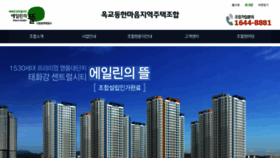 What Hanmaumjohap.com website looked like in 2018 (5 years ago)