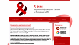 What Hivtest.bg website looked like in 2018 (5 years ago)