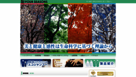 What Headspa.co.jp website looked like in 2018 (5 years ago)