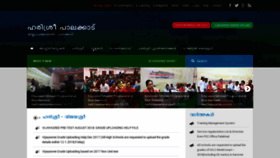 What Harisreepalakkad.org website looked like in 2018 (5 years ago)