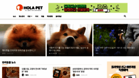 What Holapet.co.kr website looked like in 2018 (6 years ago)