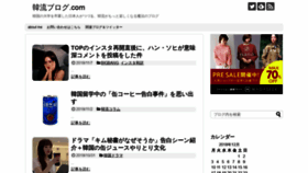 What Hanryu-blog.com website looked like in 2018 (5 years ago)