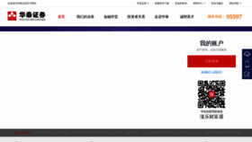 What Htsc.com.cn website looked like in 2018 (5 years ago)