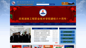 What Hngcjx.com.cn website looked like in 2018 (5 years ago)