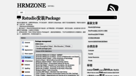 What Hrmzone.cn website looked like in 2018 (5 years ago)